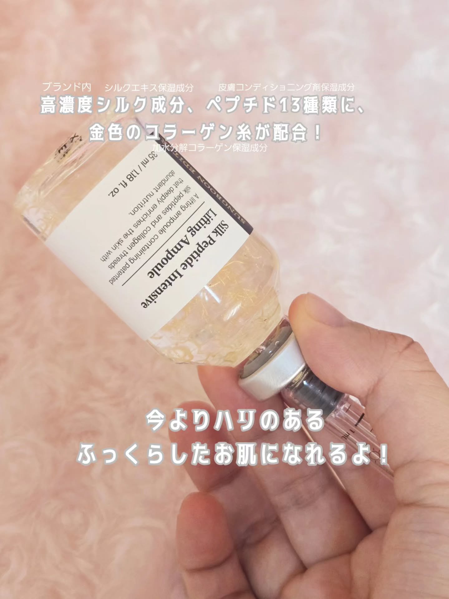 シルクペプチドインテンシブリフティングアンプル/SUNGBOON EDITOR（成分エディター）/美容液を使ったクチコミ（3枚目）