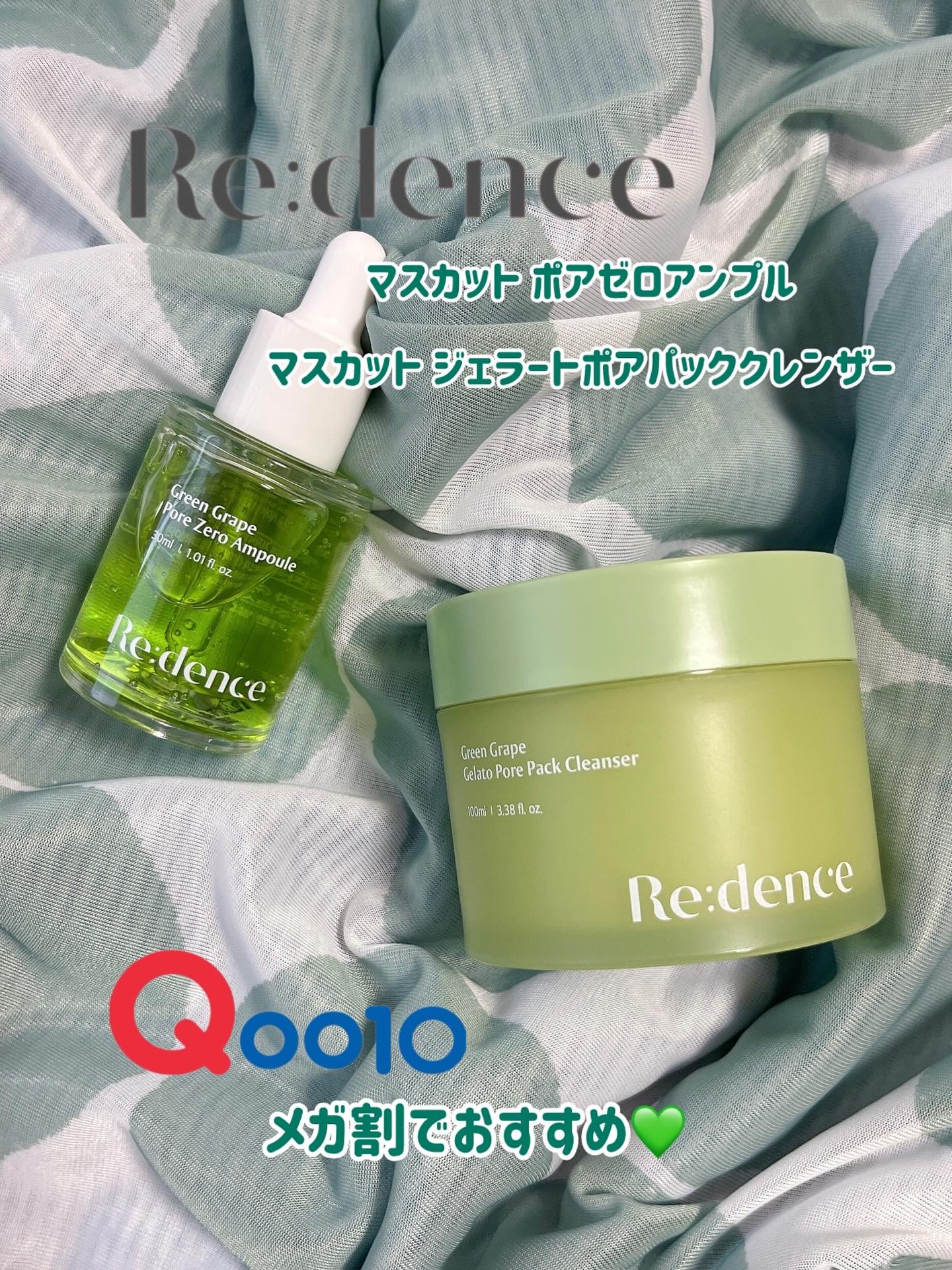 リデンス グレープポアパック＆クレンザー/redence/その他洗顔料を使ったクチコミ（1枚目）
