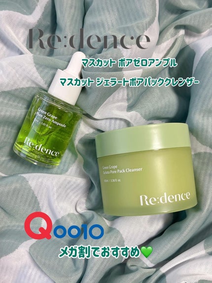 リデンス グレープポアパック&クレンザー/redence/その他洗顔料を使ったクチコミ(1枚目)