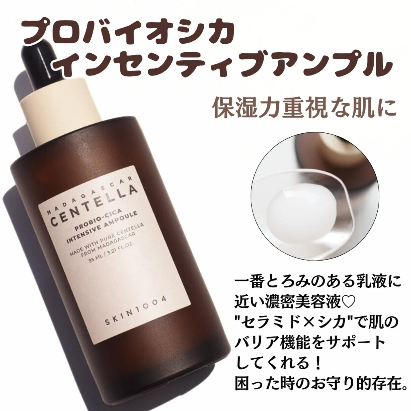 センテラ アンプル/SKIN1004/美容液を使ったクチコミ（2枚目）