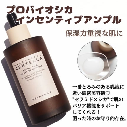 プロバイオシカ インテンシブ アンプル/SKIN1004/美容液を使ったクチコミ(2枚目)
