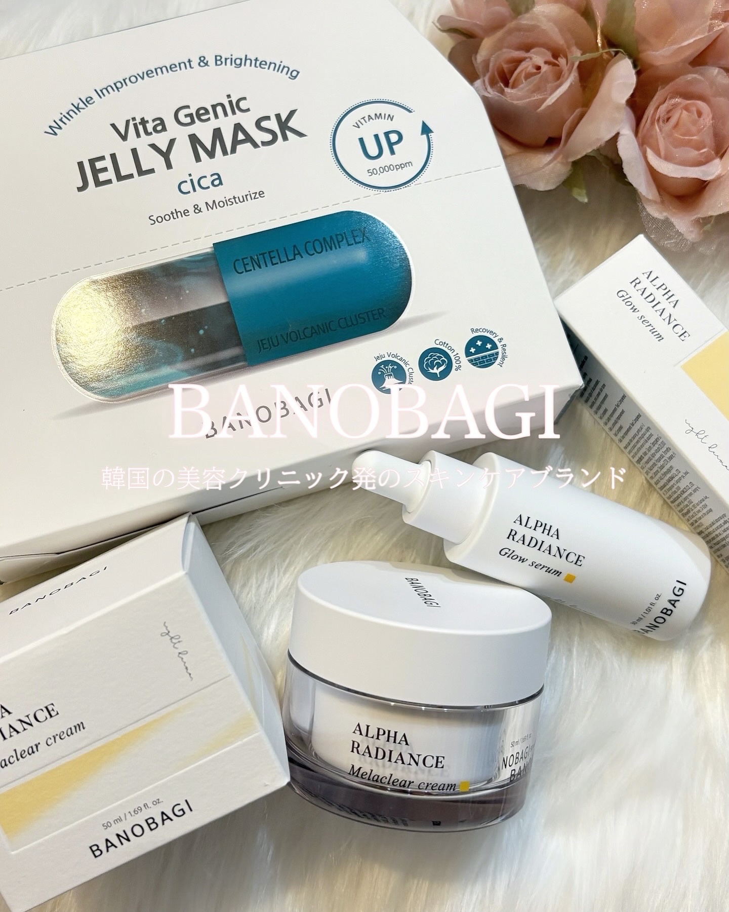 アルファラディアンスメラクリア クリーム/BANOBAGI/フェイスクリームを使ったクチコミ（1枚目）