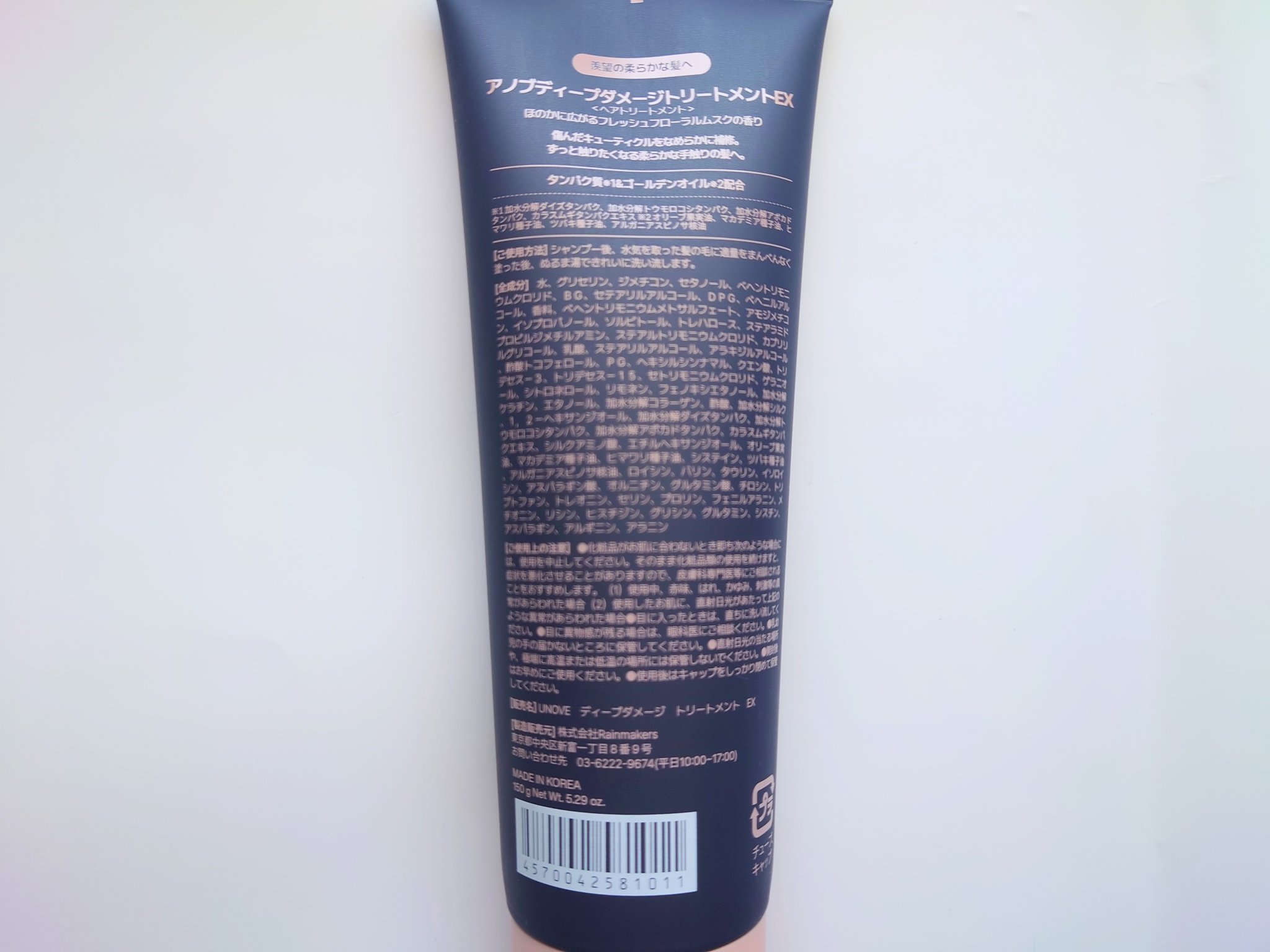 ディープダメージトリートメントEX/UNOVE/洗い流すヘアトリートメントを使ったクチコミ（3枚目）