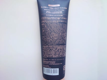 ディープダメージトリートメントEX/UNOVE/洗い流すヘアトリートメントを使ったクチコミ(3枚目)