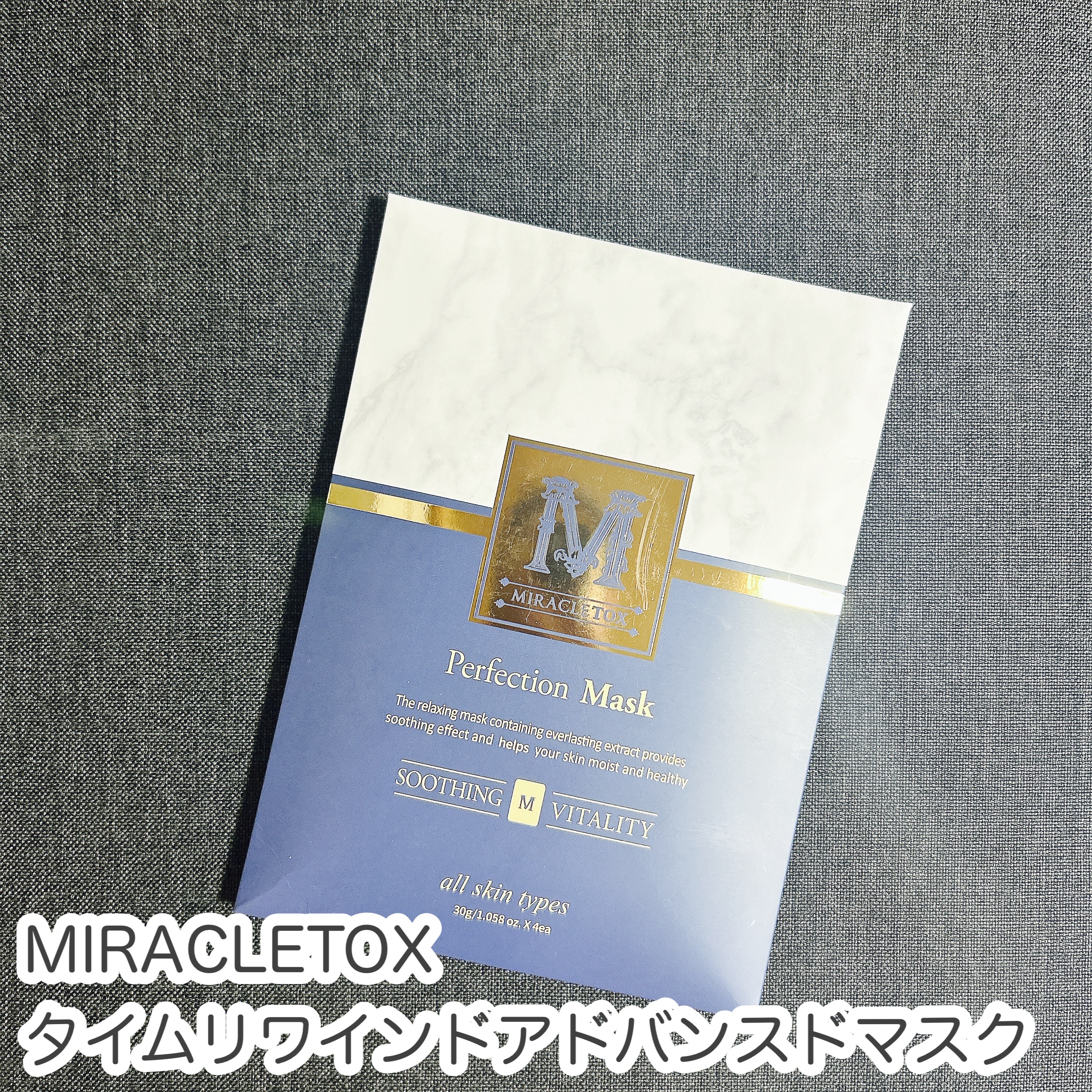 アドバンスド マスク/MIRACLETOX/その他スキンケアを使ったクチコミ（1枚目）