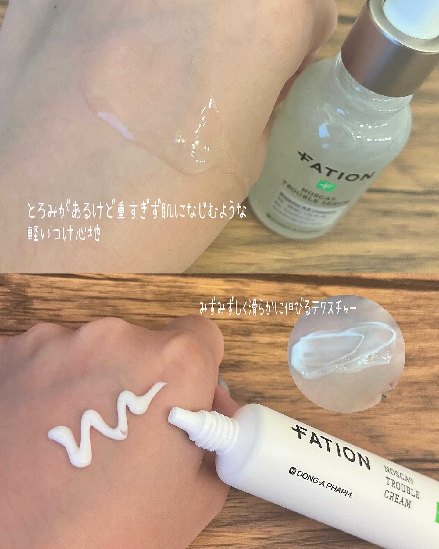 ノスカナイン トラブル セラム/FATION/美容液を使ったクチコミ（2枚目）