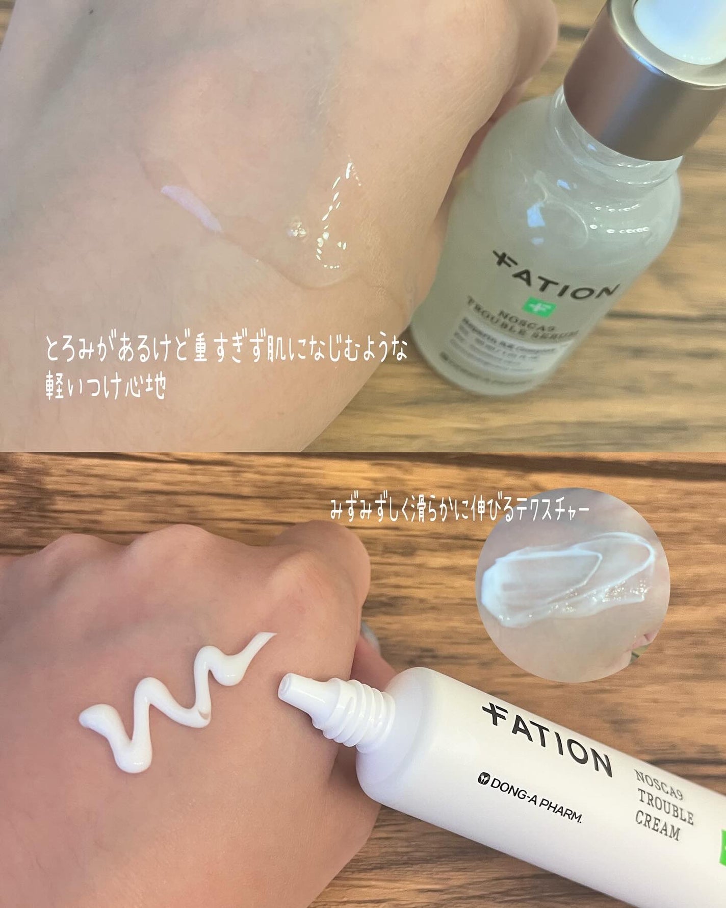 ノスカナイン トラブル セラム/FATION/美容液を使ったクチコミ(2枚目)