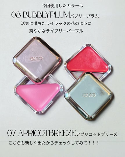 エッセンシャル リップチーク タップ/CLIO/ジェル・クリームチークを使ったクチコミ(3枚目)