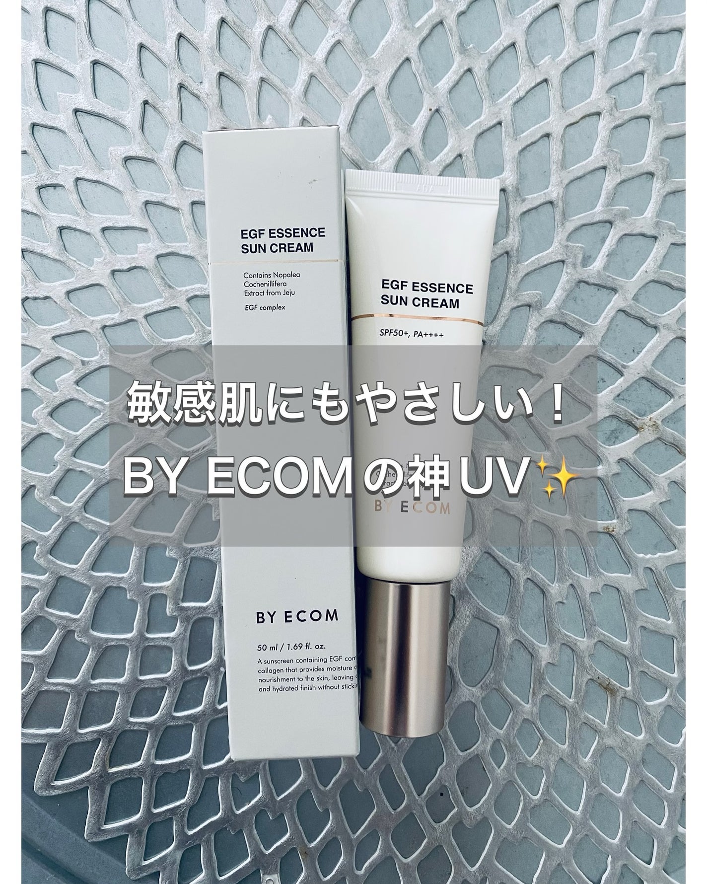 はっちゃん💕フォロバ🫶 on LIPS 「✨✨✨#PR🩶バイエコム|EGFエッセンスサンクリーム🩶
ナチ..」(1枚目)