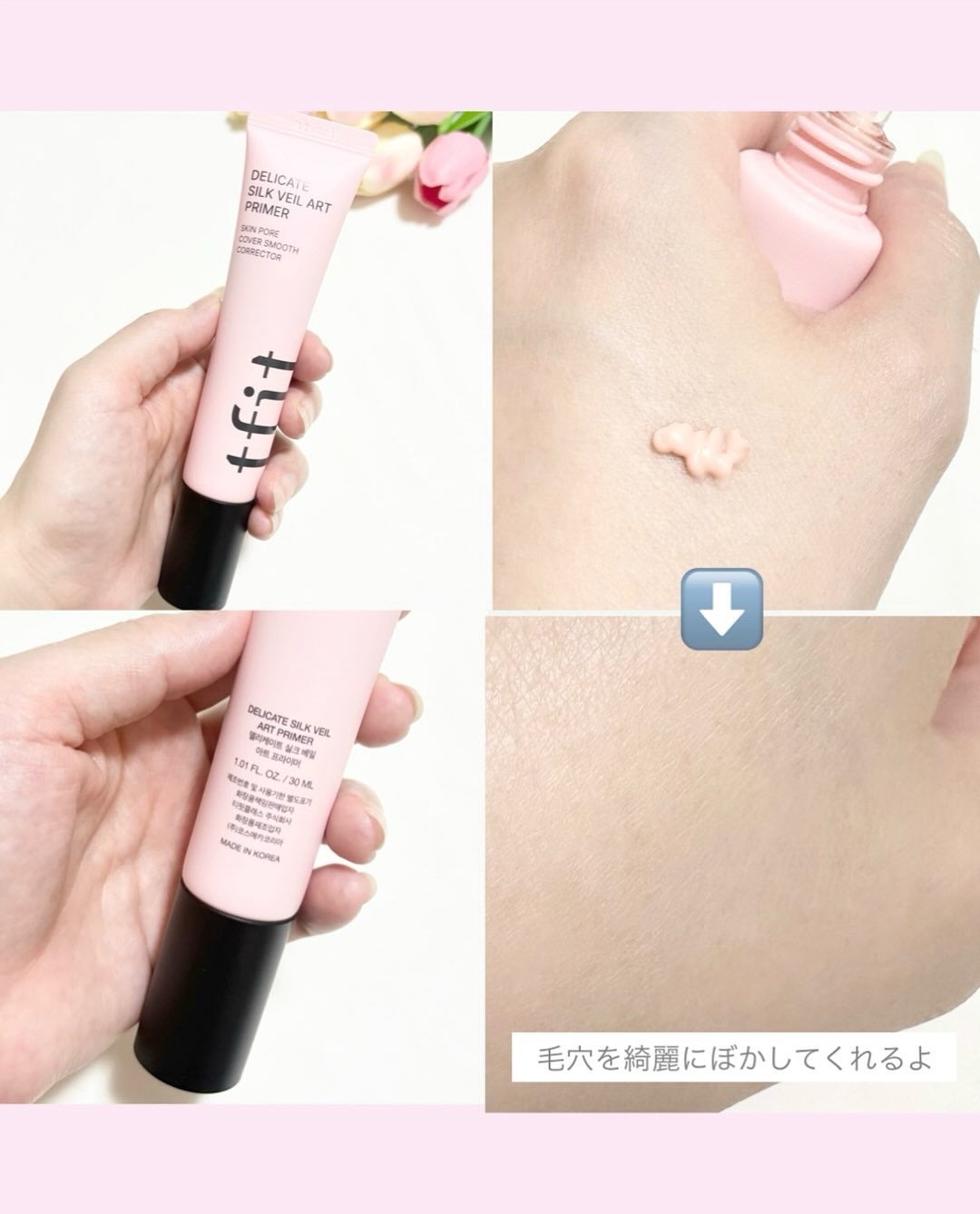 デリケートシルクベールアートプライマー/TFIT/化粧下地を使ったクチコミ(3枚目)