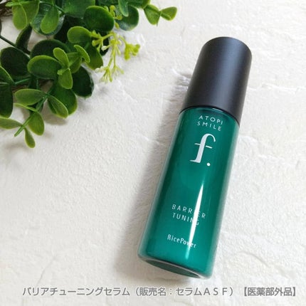 バリアチューニングセラム/ATOPI SMILE f./ブースター・導入液を使ったクチコミ(2枚目)