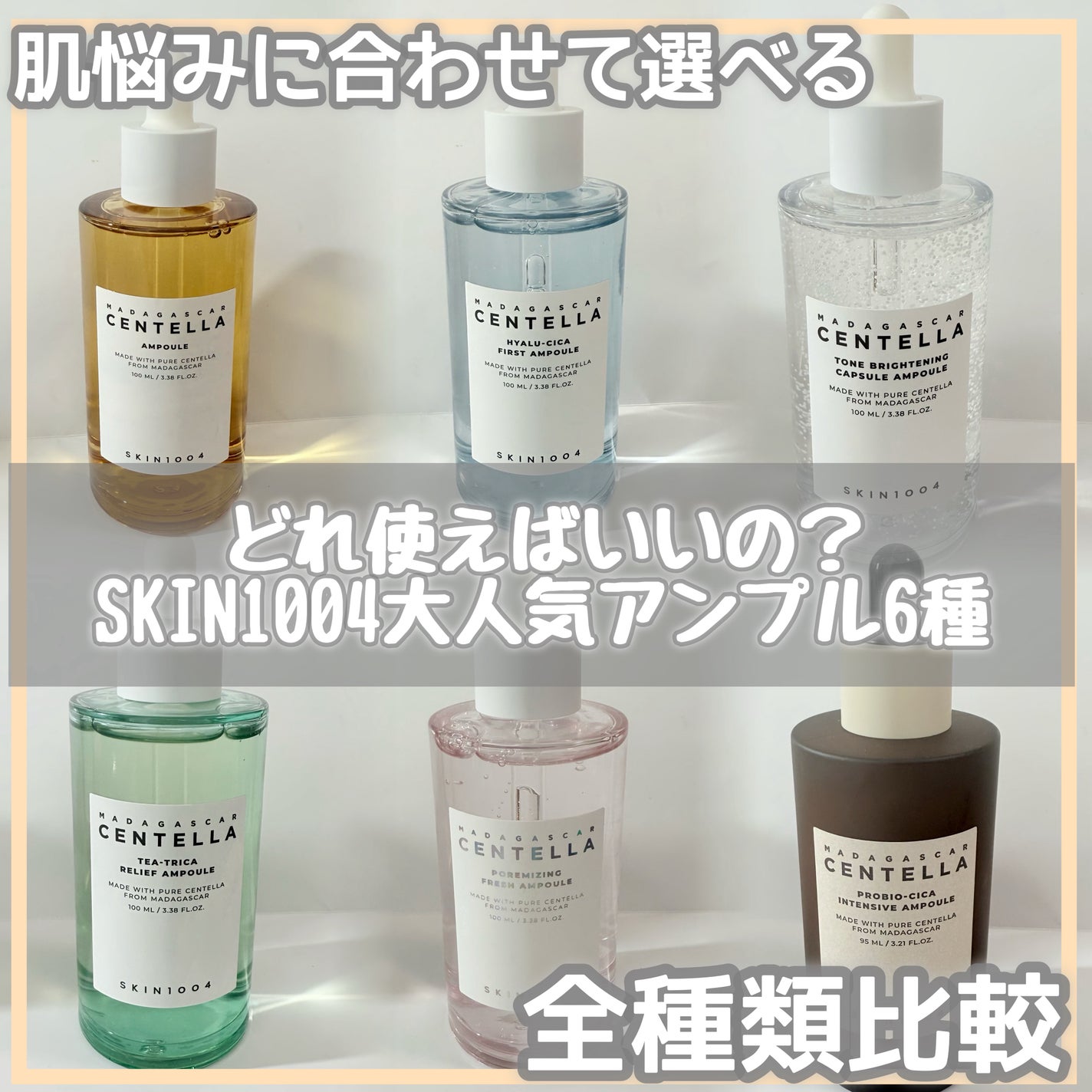 センテラ アンプル/SKIN1004/美容液を使ったクチコミ(1枚目)