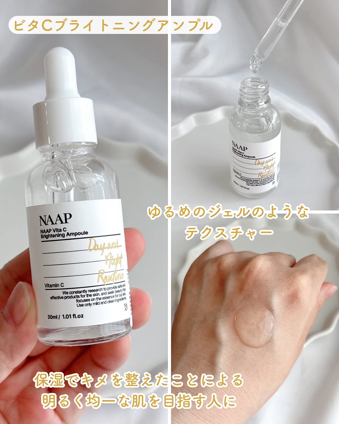 NAAP アンプル/NAAP/美容液を使ったクチコミ（3枚目）