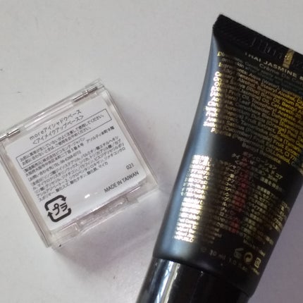 インナーピース クレムドコア/パンピューリ/ボディクリームを使ったクチコミ(2枚目)