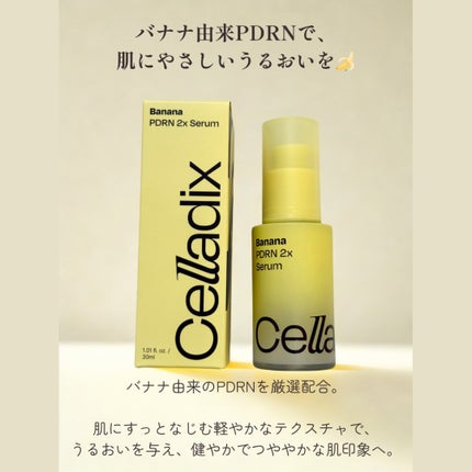 バナナ PDRN 2X セラム/Celladix/美容液を使ったクチコミ(3枚目)