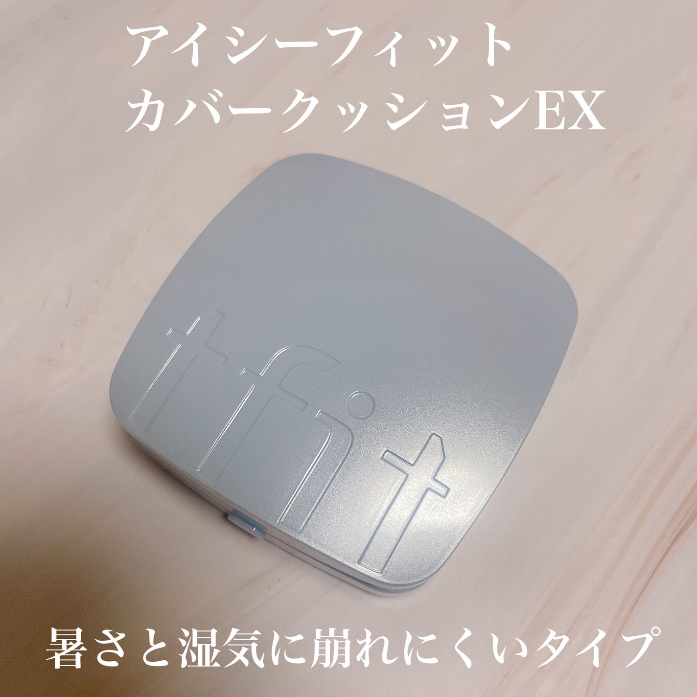 アイシーフィットカバークッションEX/TFIT/クッションファンデーションを使ったクチコミ(2枚目)