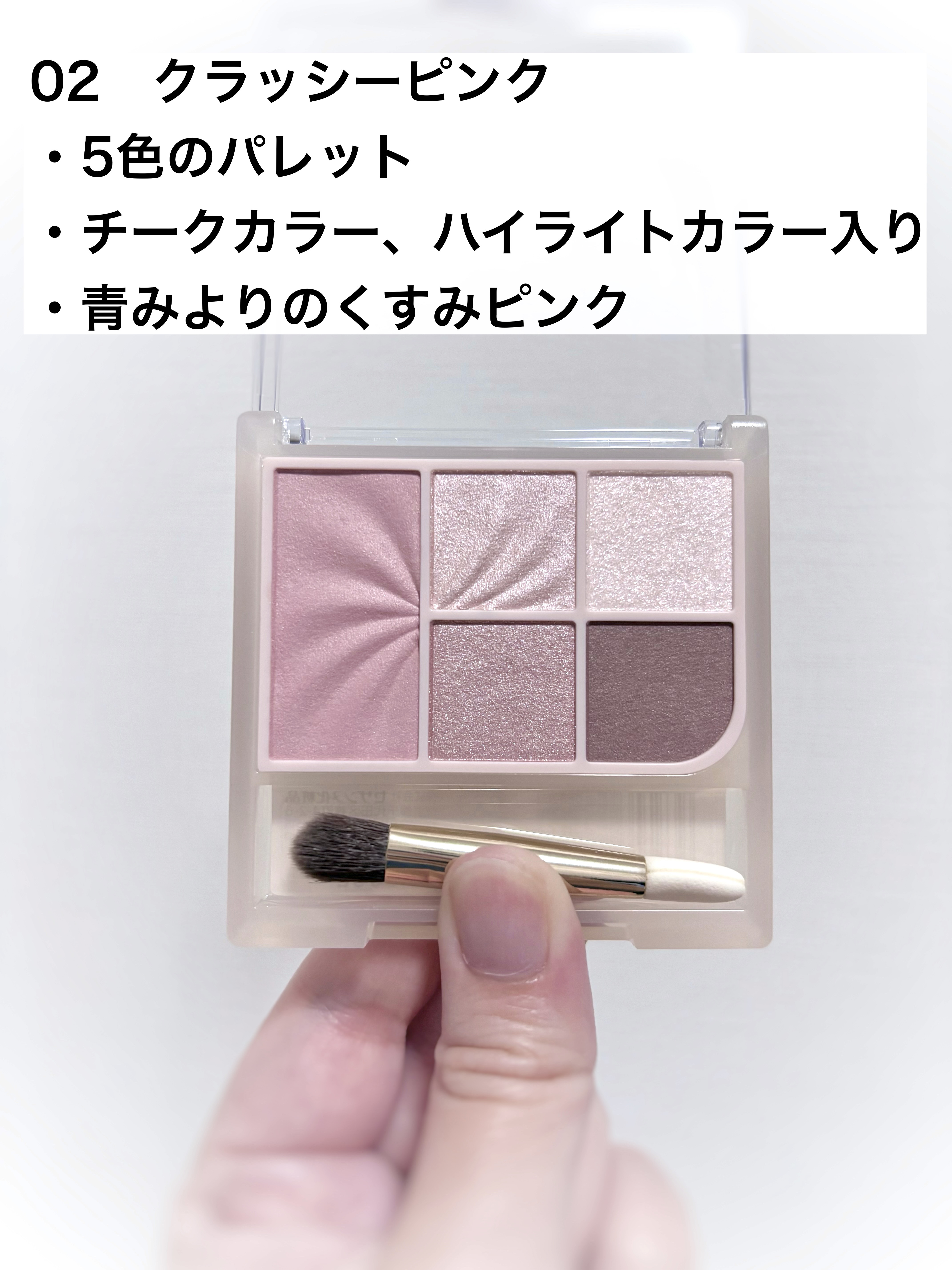 フェイスアイパレット/CEZANNE/アイシャドウを使ったクチコミ（2枚目）