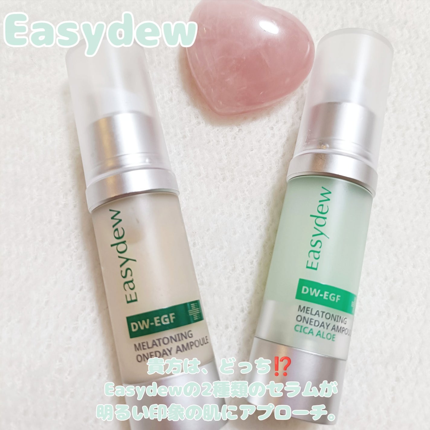 DW-EGF メラ ワンデーセラム/Easydew/美容液を使ったクチコミ(1枚目)
