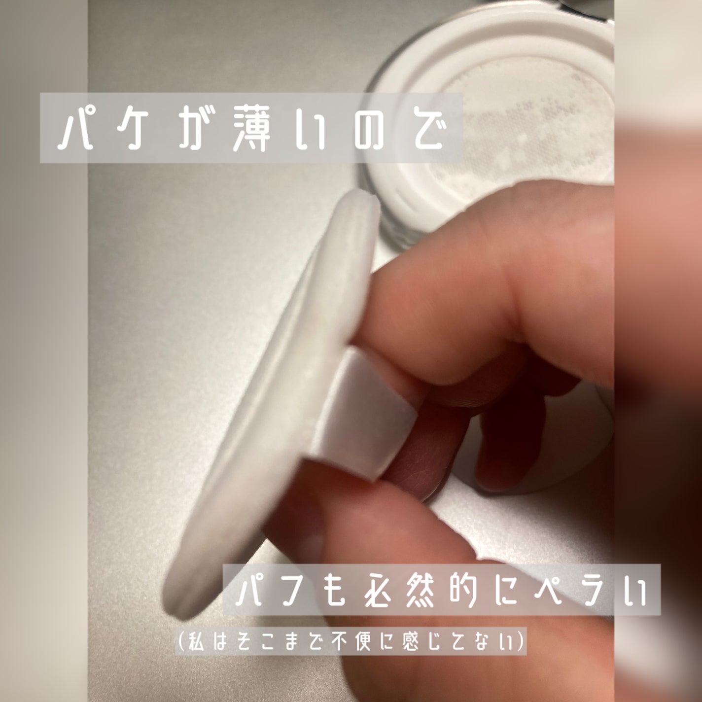 ミラー付きパウダーケース/DAISO/その他化粧小物を使ったクチコミ(3枚目)