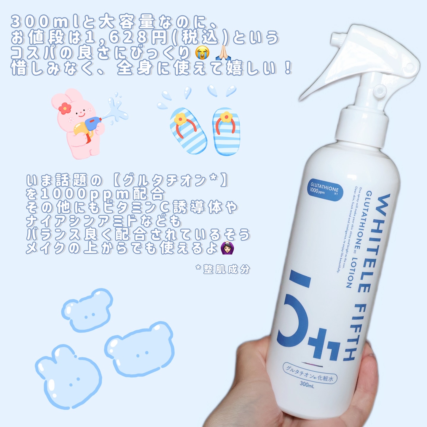 グルタチオン化粧水/WHITELE FIFTH/ミスト状化粧水を使ったクチコミ（3枚目）