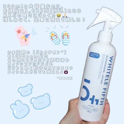 グルタチオン化粧水/WHITELE FIFTH/ミスト状化粧水を使ったクチコミ(3枚目)