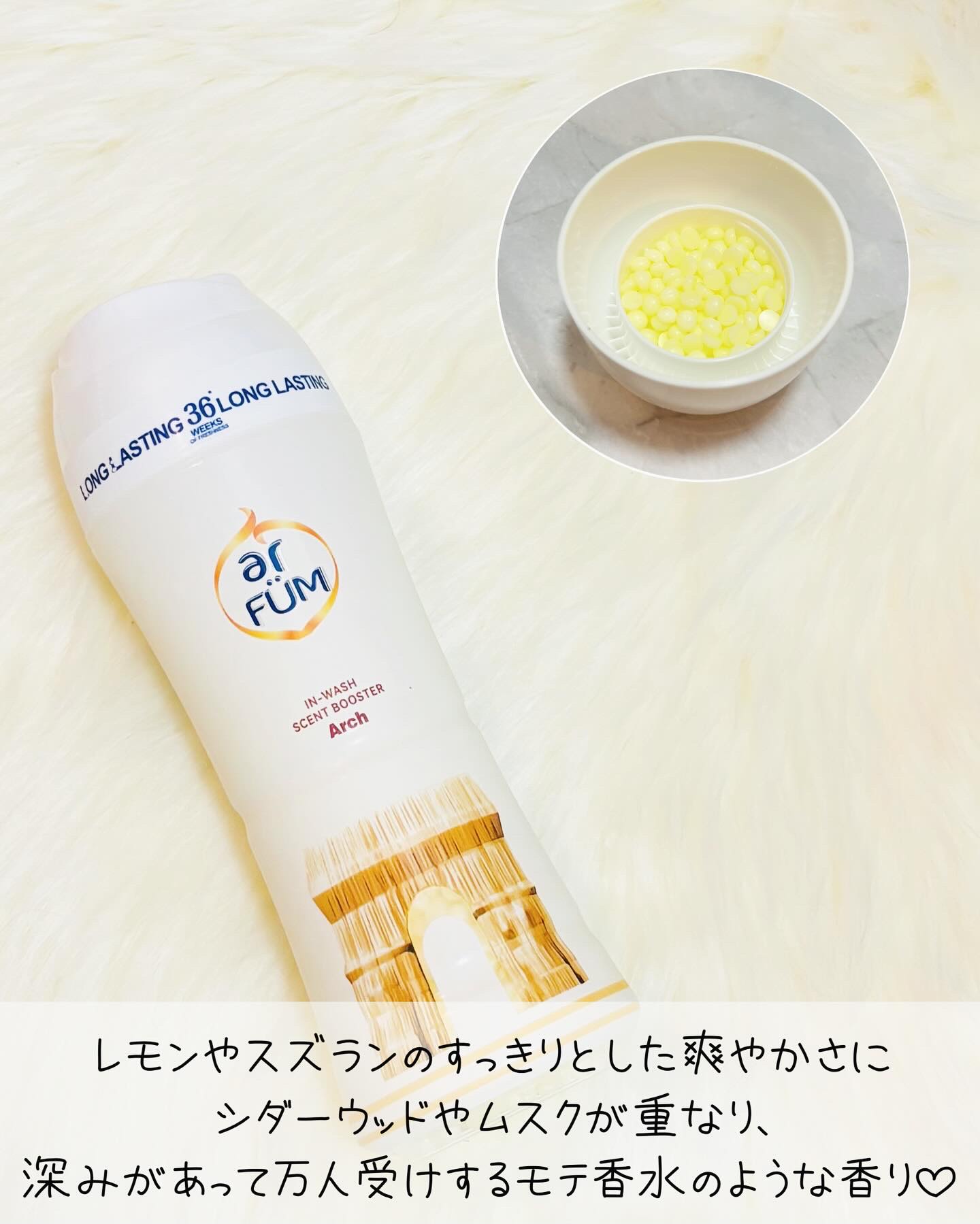 BLACK LABEL クラシック ロイヤル イチジクとシダーウッドの香り/arFUM/柔軟剤を使ったクチコミ（3枚目）