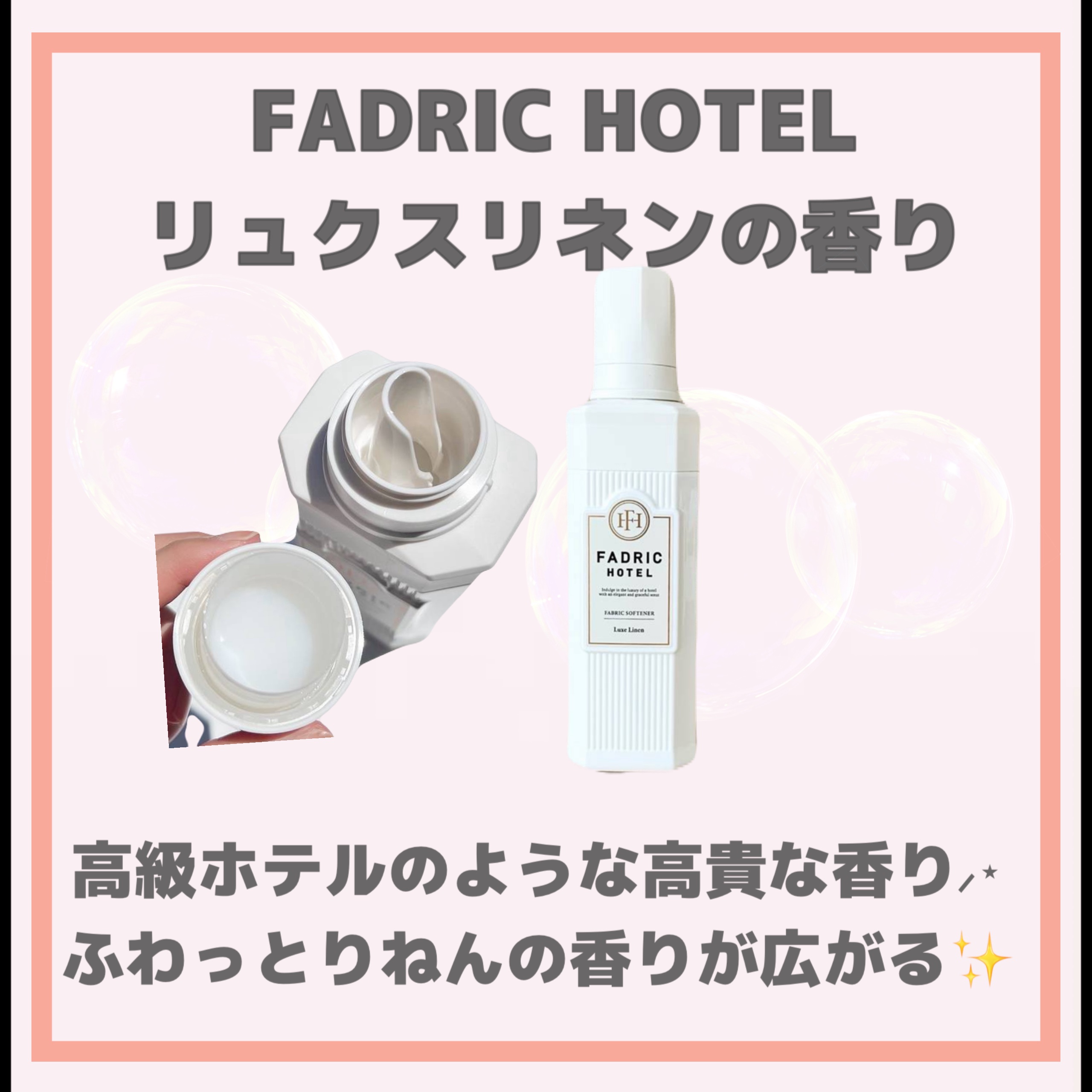 プレミアム柔軟剤 IROKA ネイキッドリリーの香り/IROKA/柔軟剤を使ったクチコミ（2枚目）