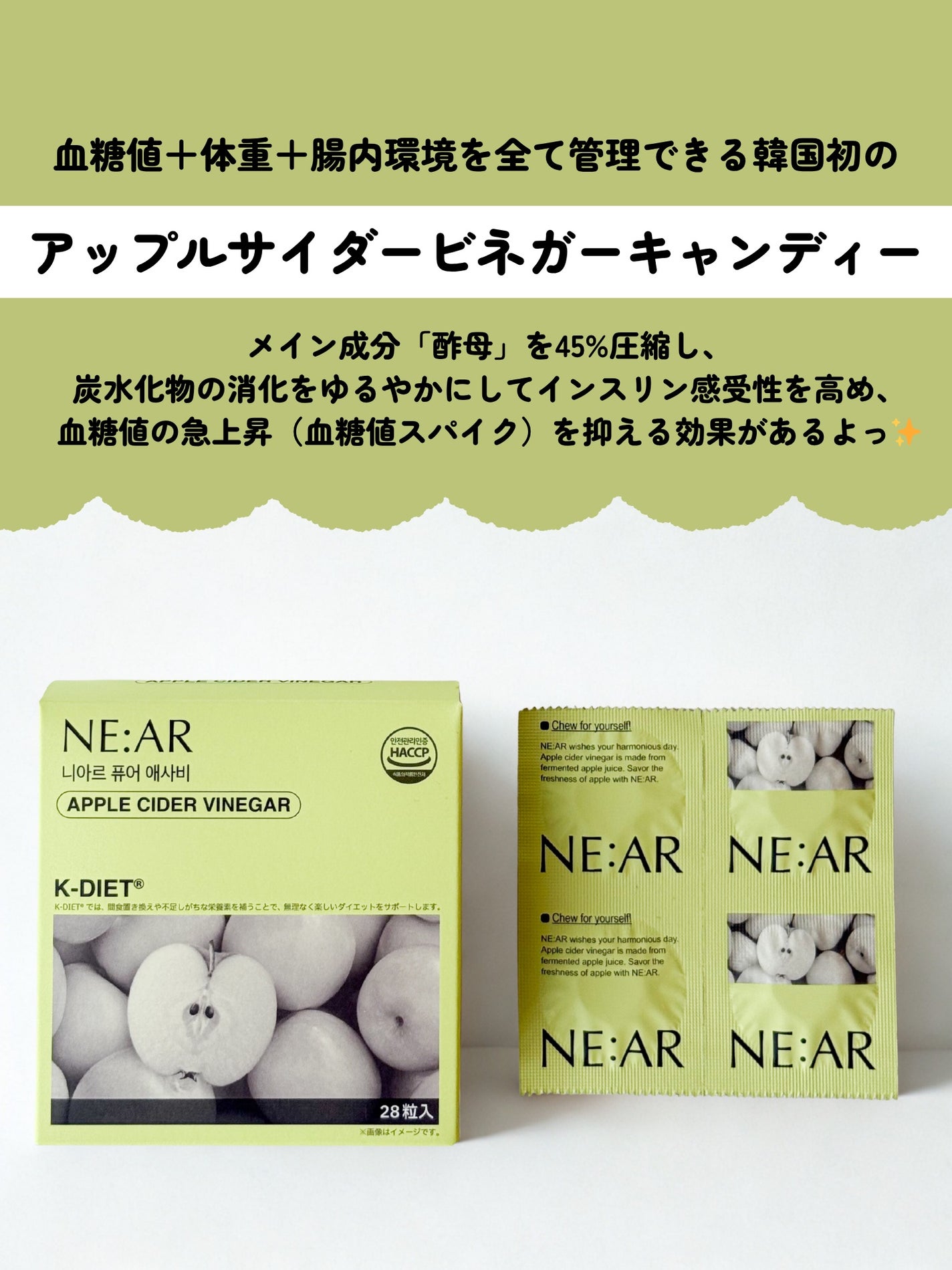 NE:AR APPLECIDERVINEGAR/NE:AR/ボディサプリメントを使ったクチコミ(2枚目)