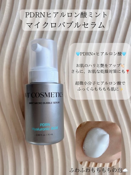 PDRN ヒアルロン酸 ミントマイクロバブルセラム/VT/美容液を使ったクチコミ(2枚目)