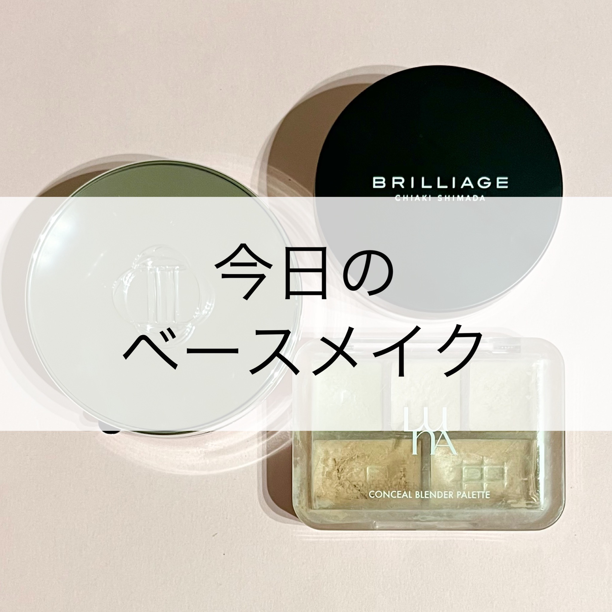 ブラーグローイクッション/Dinto/クッションファンデーションを使ったクチコミ（1枚目）