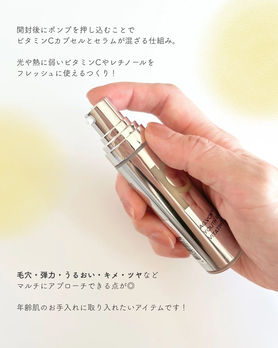 ユース ラディアンス ビタチノール セラム/primera/美容液を使ったクチコミ(4枚目)