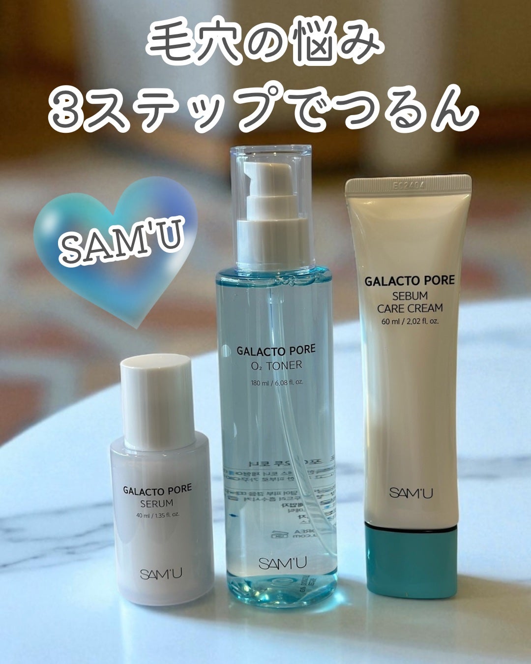 ガラクトポアセラム/SAM'U/美容液を使ったクチコミ(1枚目)