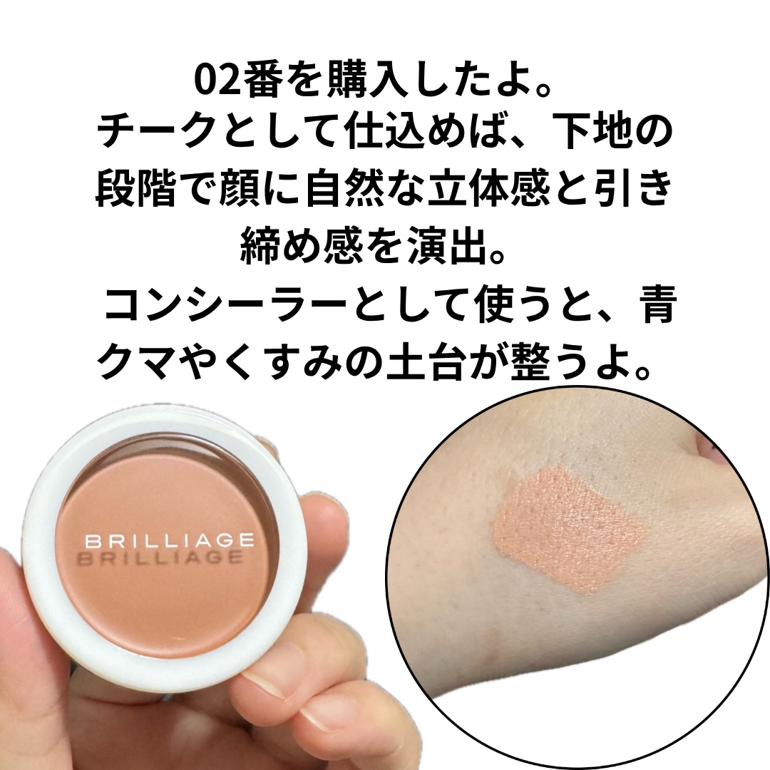 カモフラージュ　コンシーラーチーク/ブリリアージュ/クリームコンシーラーを使ったクチコミ（3枚目）