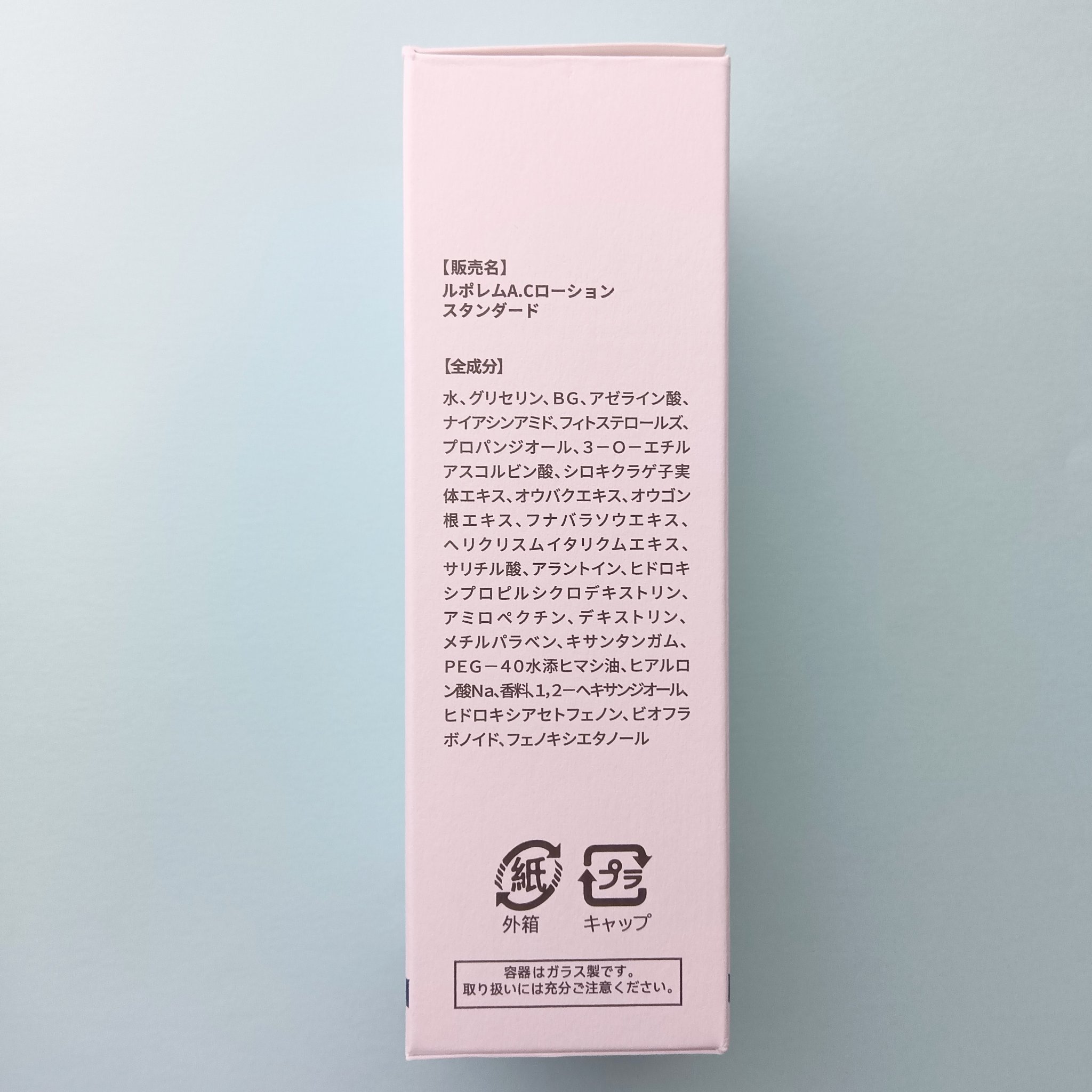 アゼライン酸AC化粧水 スタンダード/LEPOREM/ミスト状化粧水を使ったクチコミ（3枚目）