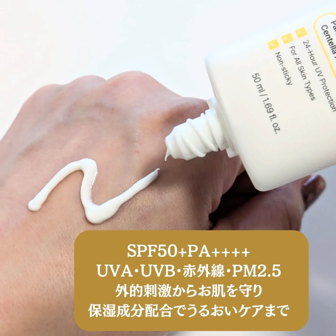 スキンバリアモイスチャーサンクリーム/Ongredients/日焼け止めクリームを使ったクチコミ(2枚目)