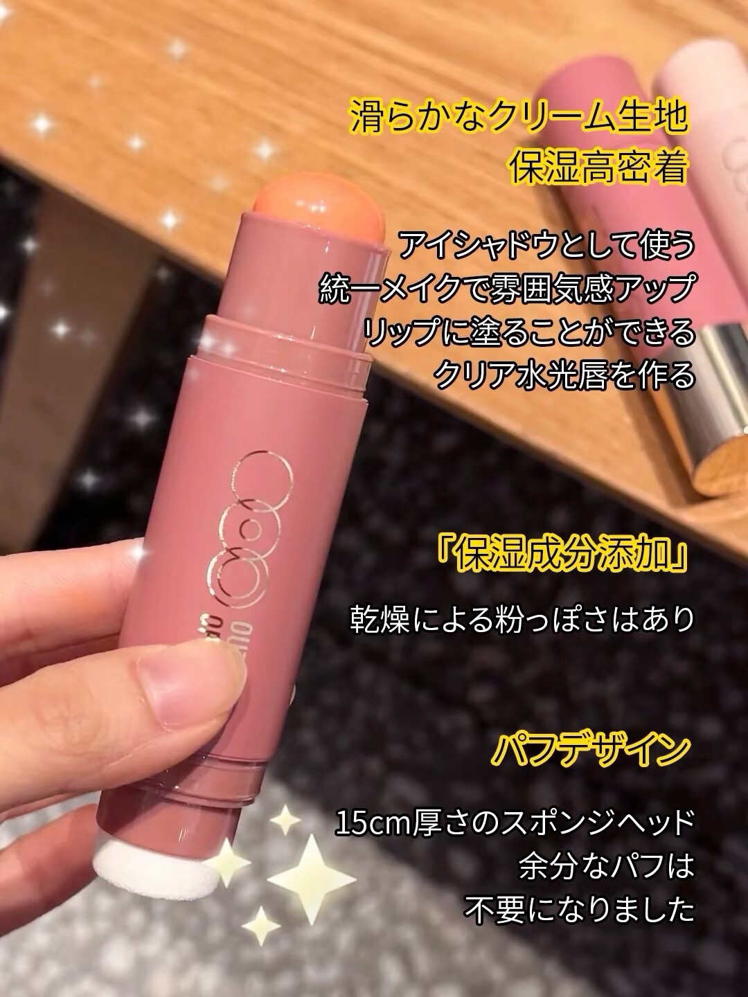 OUT OF OFFICE 多機能ステイツク/OUT OF OFFICE/ジェル・クリームチークを使ったクチコミ（2枚目）