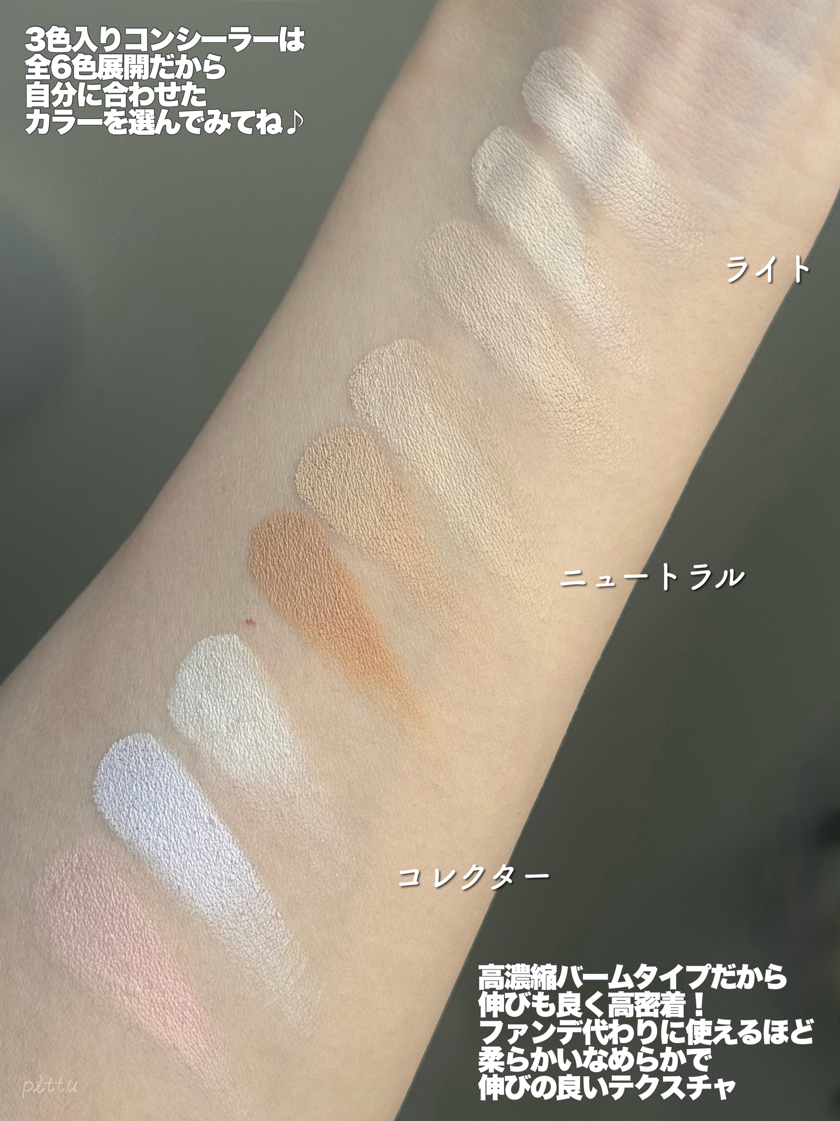 カバーアッププロコンシーラー/TFIT/パレットコンシーラーを使ったクチコミ（3枚目）