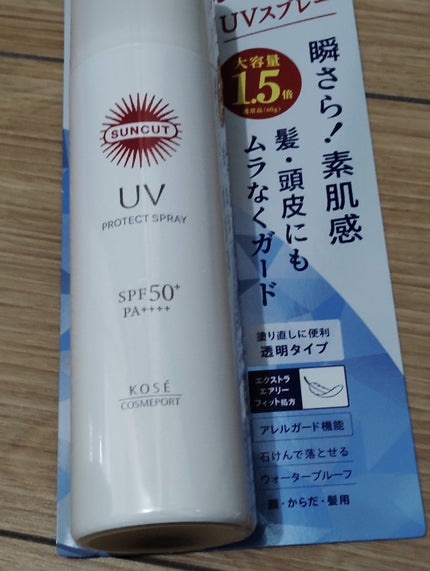 サンカットR プロテクトUV スプレー/サンカット®/日焼け止めミスト・スプレーを使ったクチコミ(1枚目)