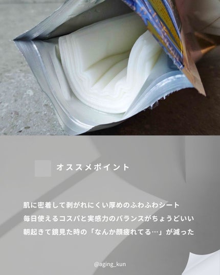 ルルルンプレシャス WHITE(光彩スイッチ)/ルルルン/シートマスク・パックを使ったクチコミ(3枚目)