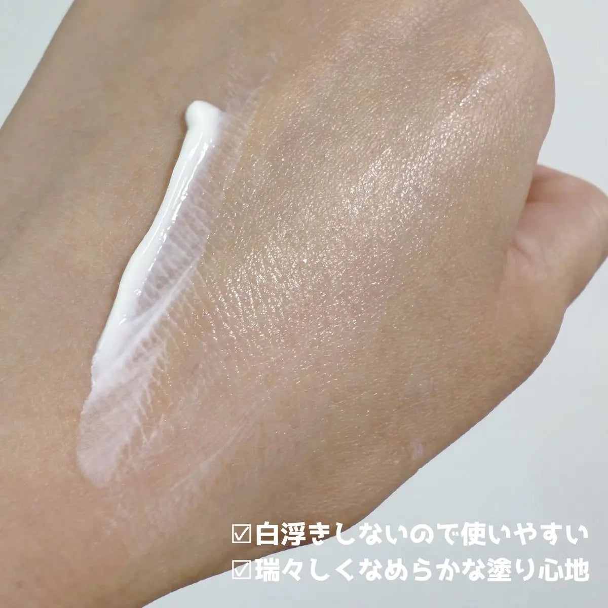 スキンバリアモイスチャーサンクリーム/Ongredients/日焼け止めクリームを使ったクチコミ(2枚目)