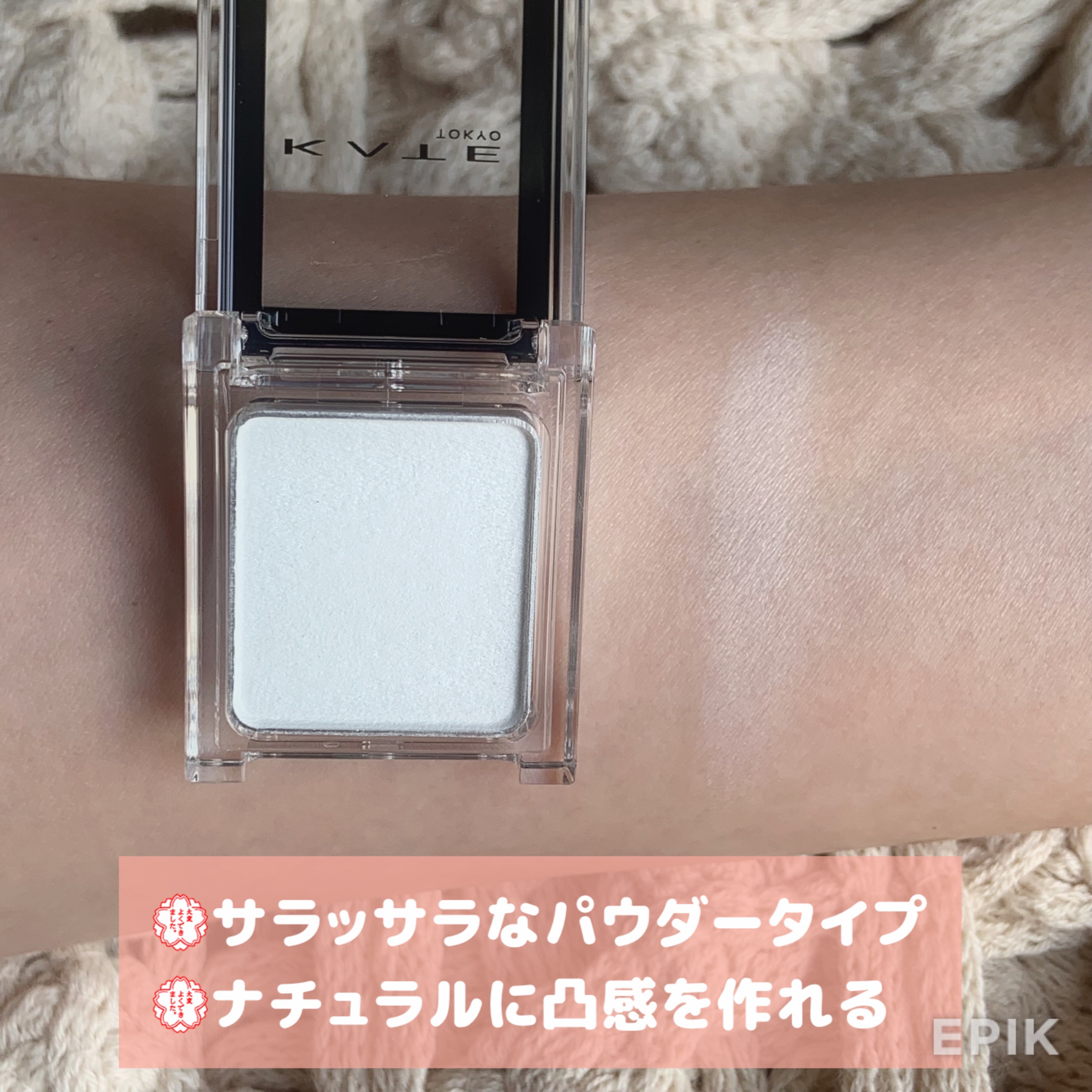 ケイト ザ アイカラー/KATE/単色アイシャドウを使ったクチコミ（3枚目）