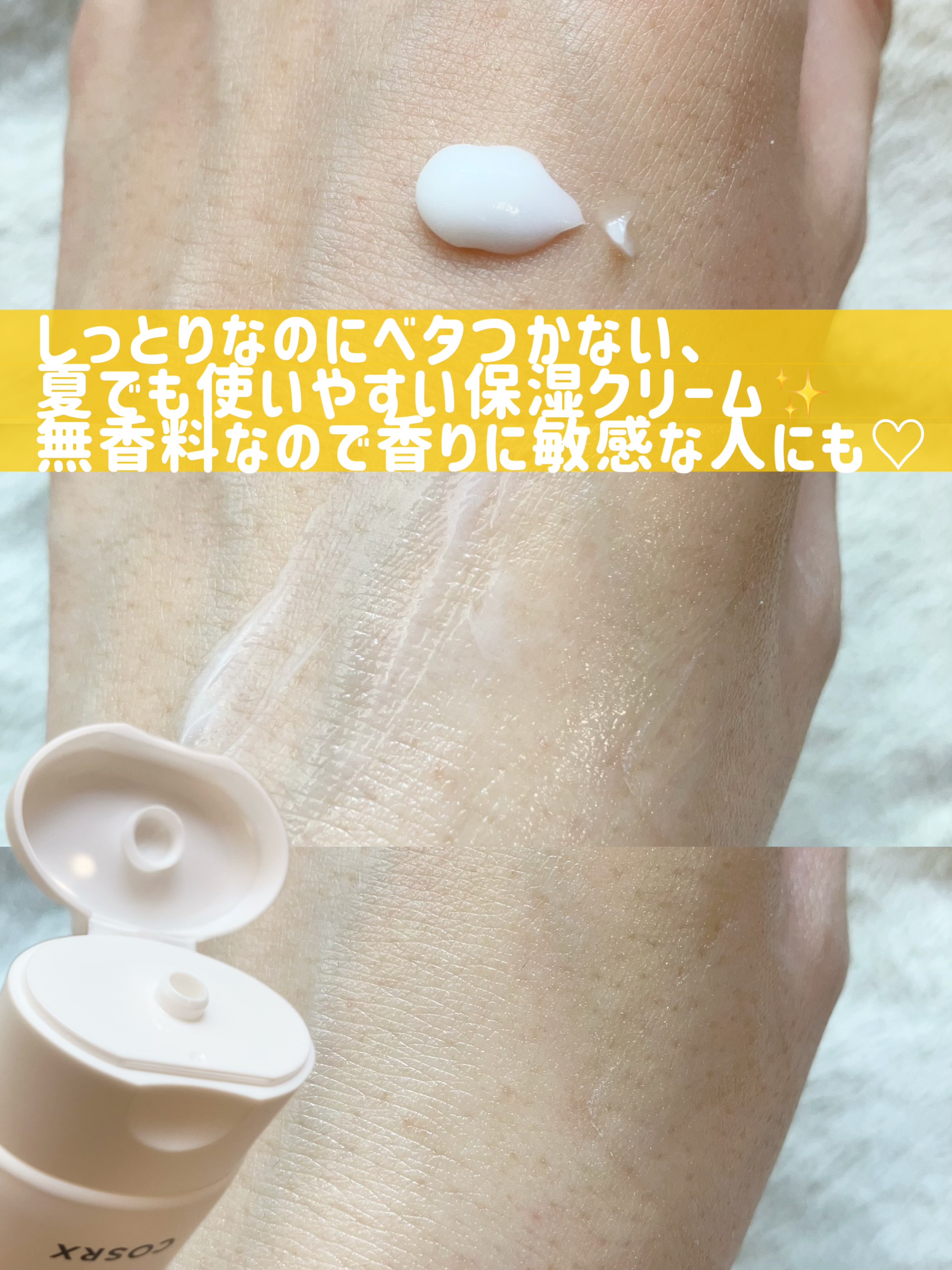 RXザ・セラミドスキンバリアモイスチャライザー/COSRX/フェイスクリームを使ったクチコミ（2枚目）