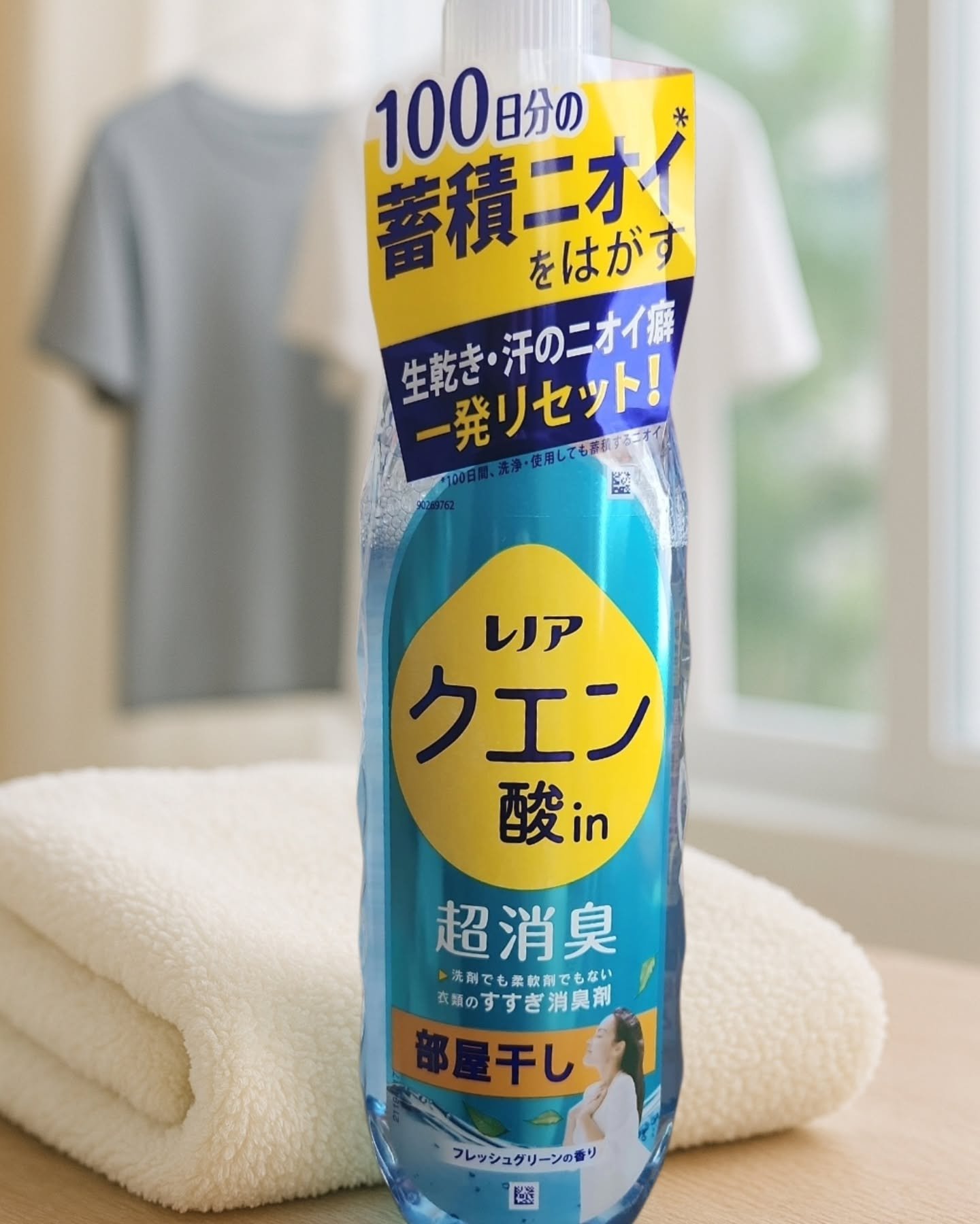 レノア クエン酸in超消臭 フレッシュグリーンの香り/レノア/柔軟剤を使ったクチコミ（1枚目）