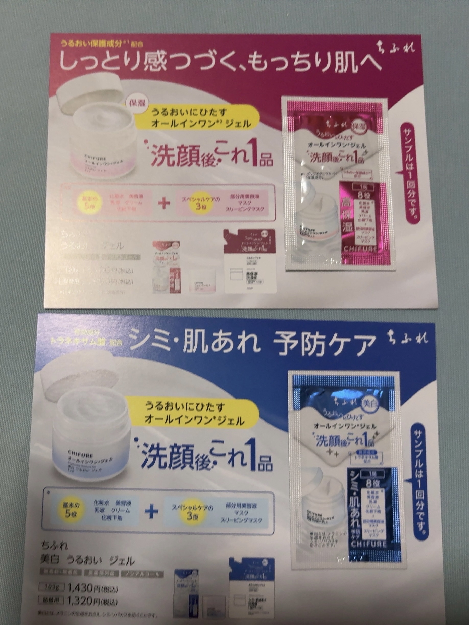 エルジューダ エマルジョン＋/エルジューダ/ヘアミルクを使ったクチコミ（2枚目）