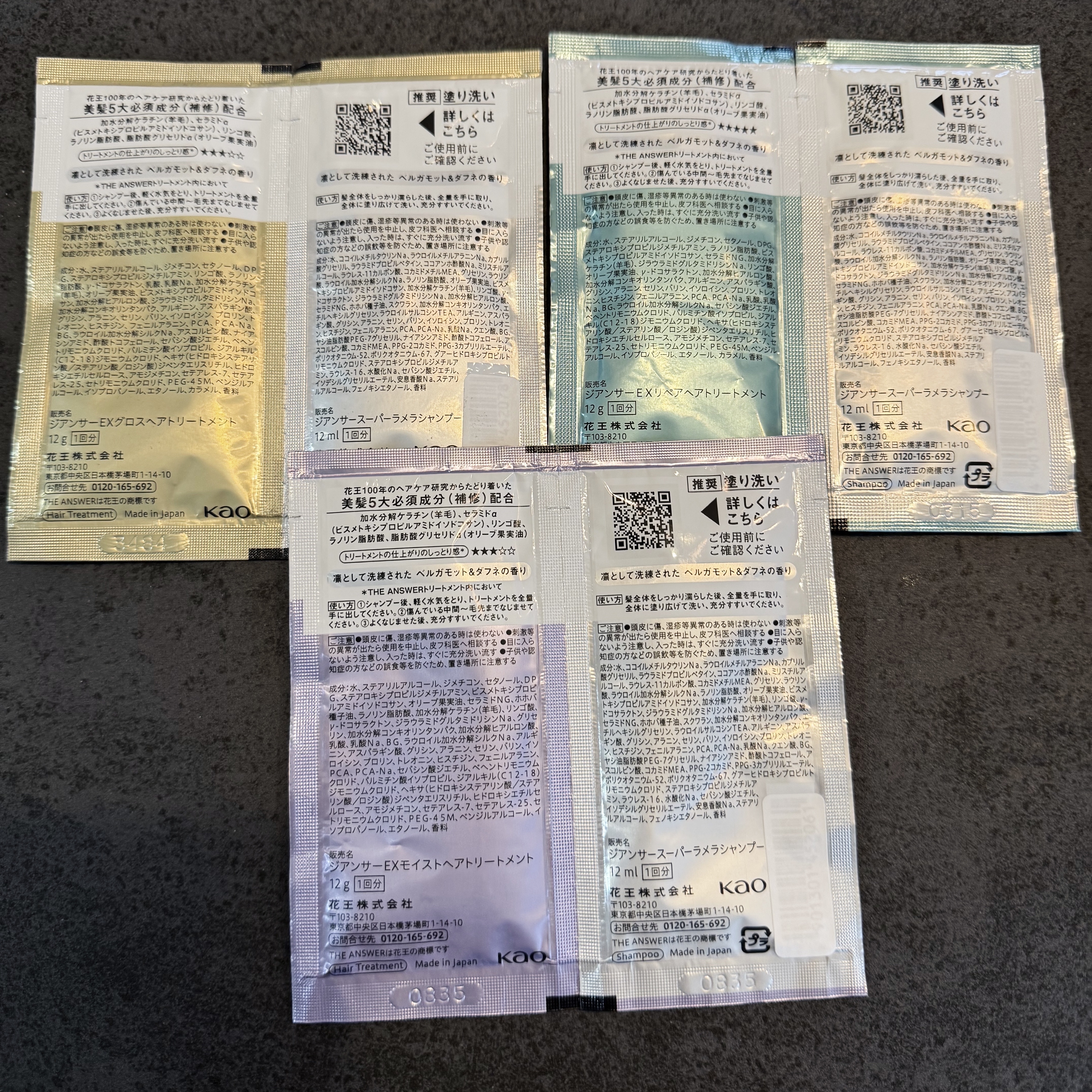 THE ANSWER THE ANSWER スーパーラメラシャンプー&EXモイストトリートメント お試し容量ペアのクチコミ「洗い上がり気持ちいい♡

THE ANSWER
THE ANSWER スーパーラメラシャンプー.....」（2枚目）