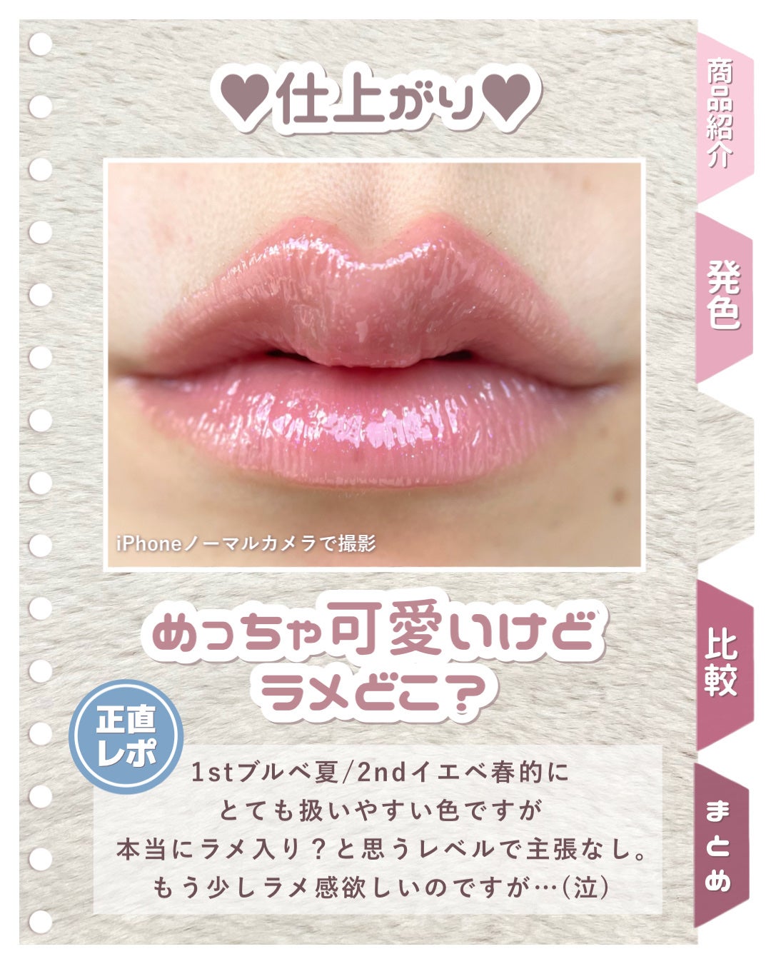 メンソレータム リップフォンデュ/メンソレータム/リッププランパーを使ったクチコミ(4枚目)