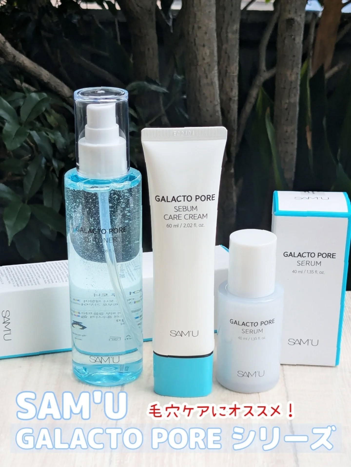サミュ ガラクトポア セラム/SAM'U/美容液を使ったクチコミ（1枚目）