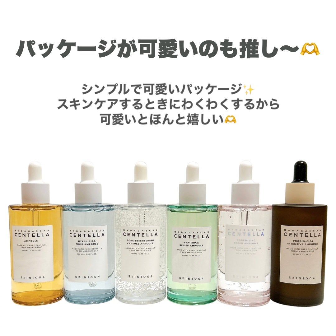 センテラ アンプル/SKIN1004/美容液を使ったクチコミ(9枚目)