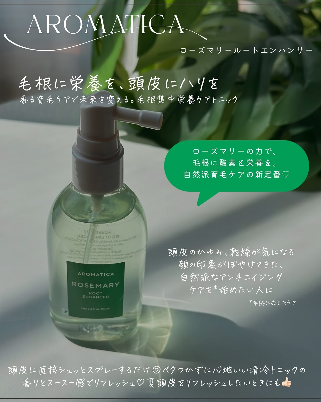 ローズマリー スカルプ スクラブ/AROMATICA/ヘッドスクラブを使ったクチコミ（3枚目）