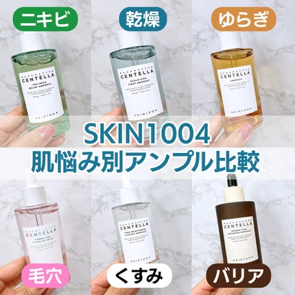 プロバイオシカ インテンシブ アンプル/SKIN1004/美容液を使ったクチコミ(1枚目)